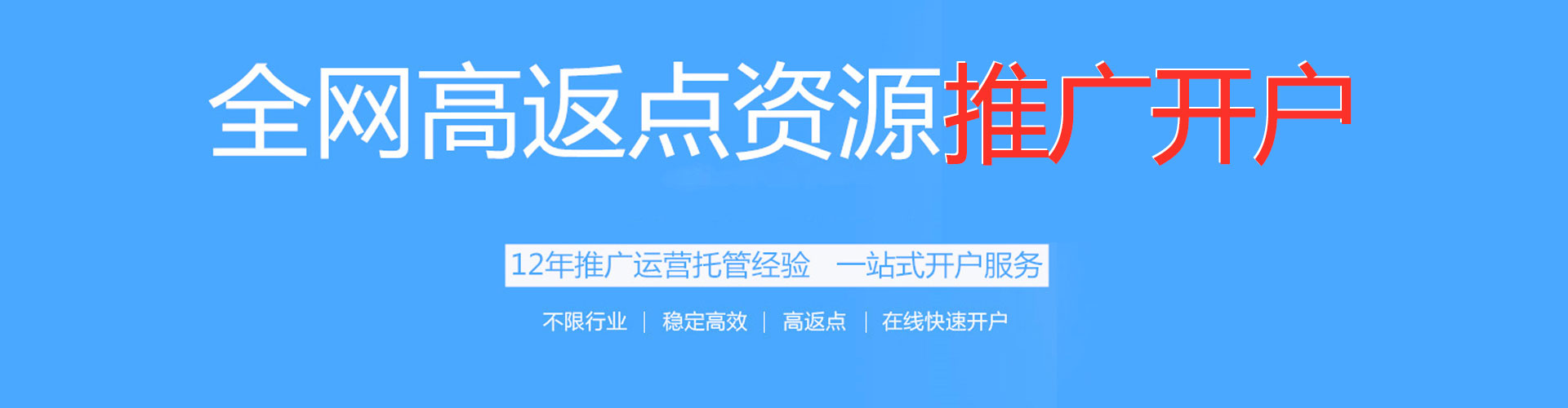 盘锦百度推广
